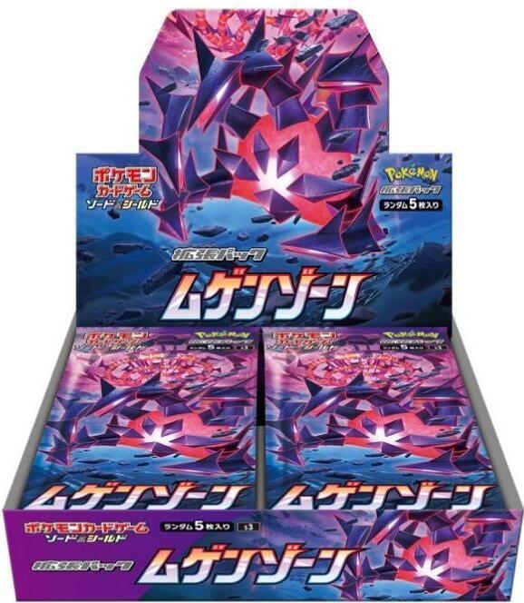 ポケモンカードゲーム ソード&シールド 拡張パック ムゲンゾーン ボックス