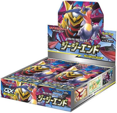 強化拡張パック「ジージーエンド」BOX