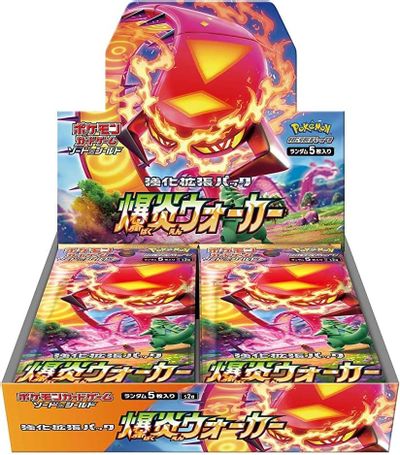 強化拡張パック「爆炎ウォーカー」BOX