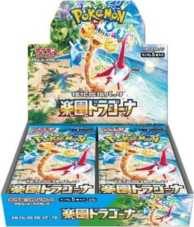 強化拡張パック「楽園ドラゴーナ」BOX