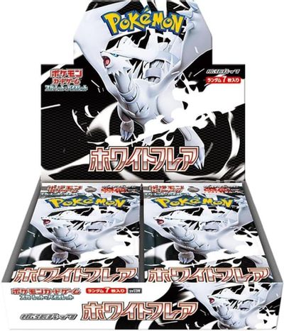 拡張パック「ホワイトフレア」BOX