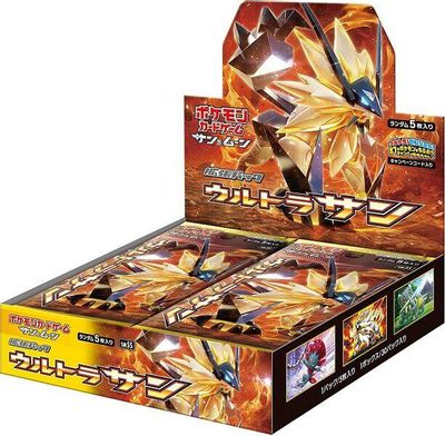 拡張パック「ウルトラサン」BOX
