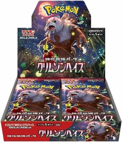 強化拡張パック「クリムゾンヘイズ」BOX