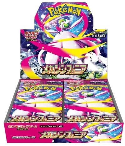 拡張パック「メガシンフォニア」BOX