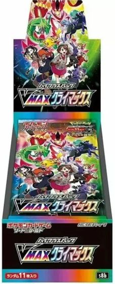 ハイクラスパック「VMAXクライマックス」BOX
