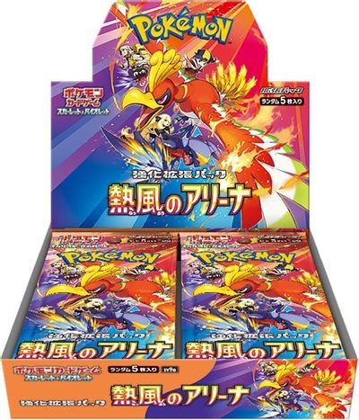 強化拡張パック「熱風のアリーナ」BOX