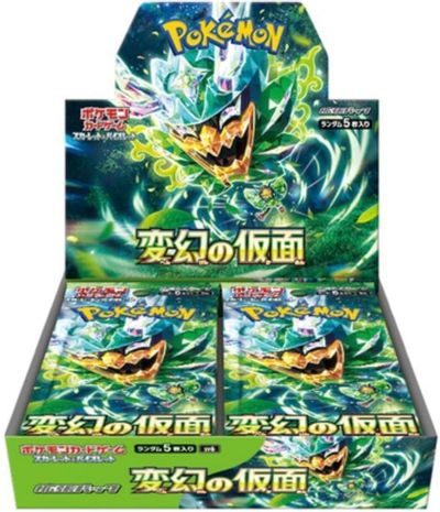 拡張パック「変幻の仮面」BOX