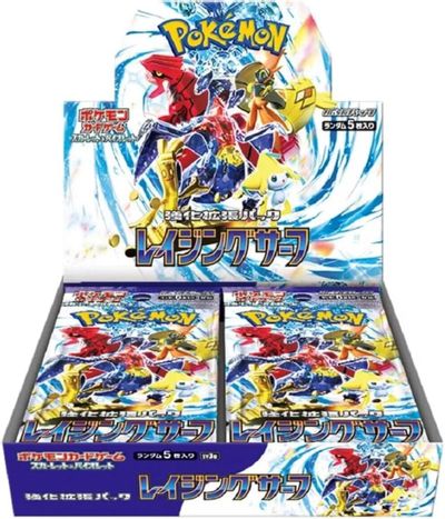 強化拡張パック「レイジングサーフ」BOX